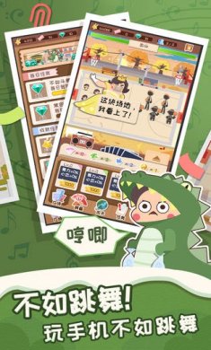 舞法舞天下载2