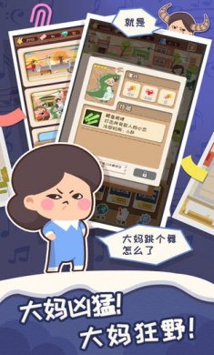 舞法舞天下载3