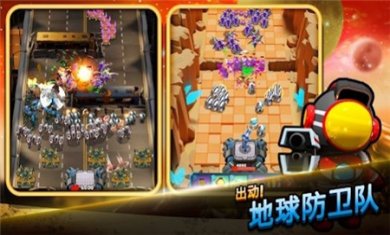 地球防卫队下载2
