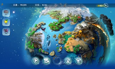 涂鸦上帝2下载3