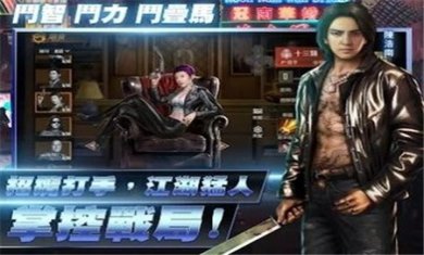 古惑仔枭雄本色下载2