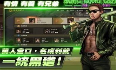 古惑仔枭雄本色下载