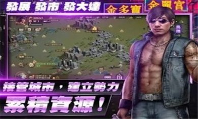古惑仔枭雄本色下载3