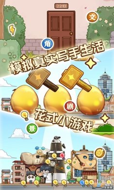 小说家模拟2下载4