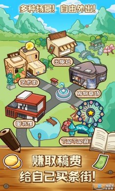小说家模拟2下载3