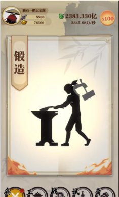 我有一把大宝剑下载4