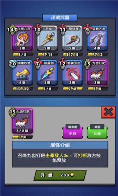 我丢飞刀下载5