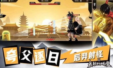 我射的贼准下载2