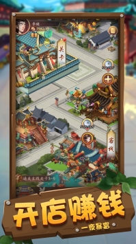 我的经商路下载2