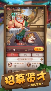 我的经商路下载3