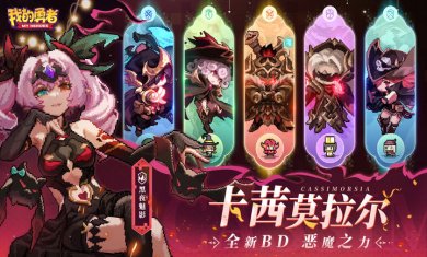我的勇者下载