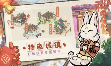 解忧小村落下载2