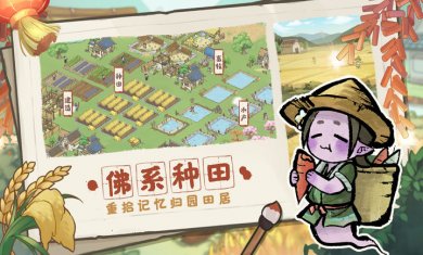 解忧小村落下载3