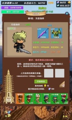 超级未来下载2