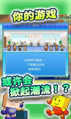 社交游戏梦物语下载5