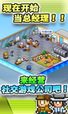 社交游戏梦物语下载2