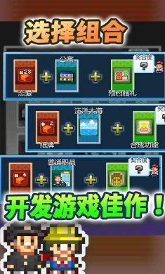 社交游戏梦物语下载4