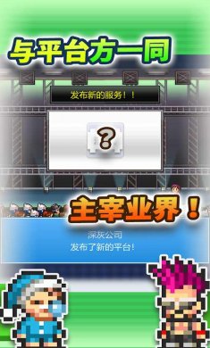 社交游戏梦物语下载3