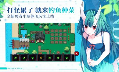 我的勇者手游下载