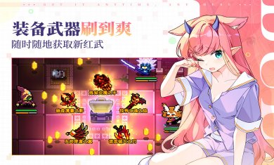 我的勇者手游下载3