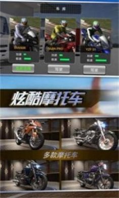 摩托狂飙模拟器下载2