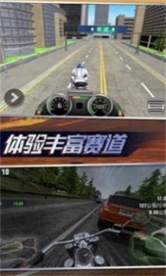 摩托狂飙模拟器下载