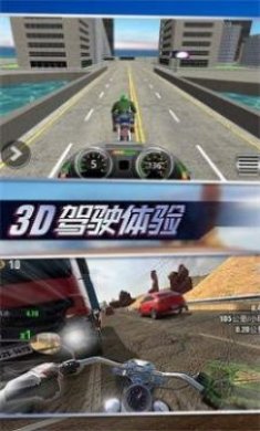摩托狂飙模拟器下载3