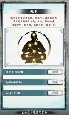 仙人之上下载3