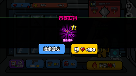 太空大逃杀去广告解锁版下载