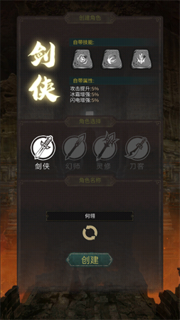 黑创世纪:重启官方测试版下载
