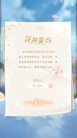 花满唐游戏官方最新版下载