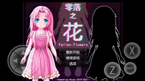 零落之花下载