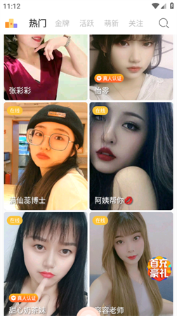 花趣聊约app安卓免费版下载