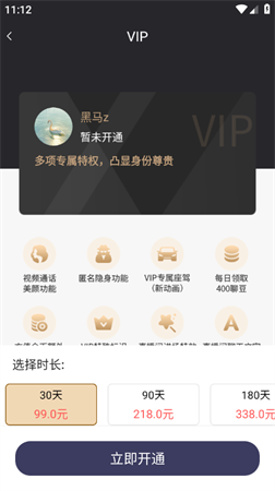 花趣聊约app安卓免费版下载