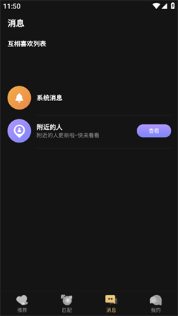 爱情面包交友2023安卓最新版下载