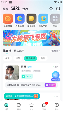 西西语音陪玩2023官方版下载