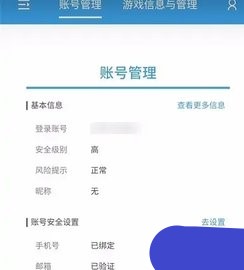 米哈游账号管理中心(米游社)APP下载
