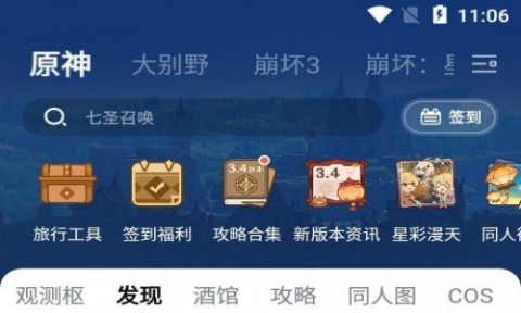 米哈游账号管理中心(米游社)APP下载