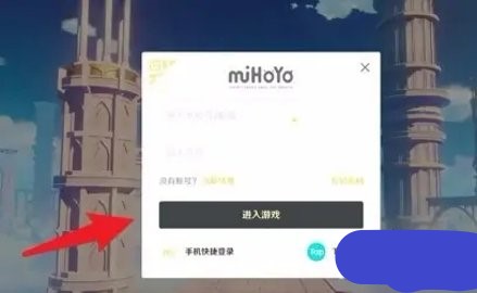 米哈游账号管理中心(米游社)APP下载