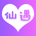 仙遇交友安卓版下载