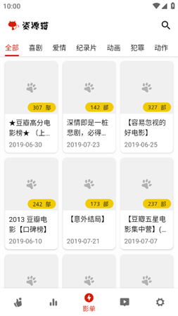 资源猫2023安卓最新版下载