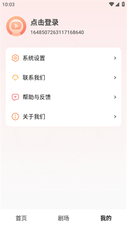 天天爱短剧下载app官方最新版