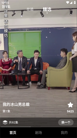 天天爱短剧下载app官方最新版