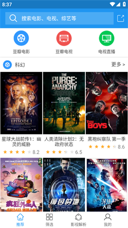 电影雷达会员解锁版2023下载