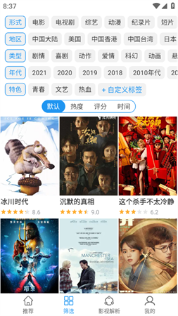 电影雷达会员解锁版2023下载