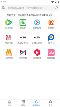 电影雷达会员解锁版2023下载