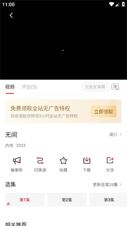 快看剧安卓官方最新去广告版下载