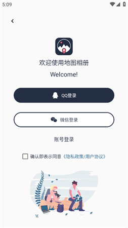 地图相册打卡相机2023最新版下载