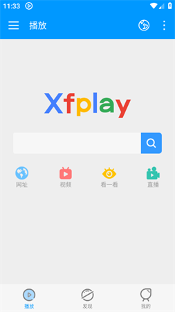影音先锋播放器2023最新版APP下载
