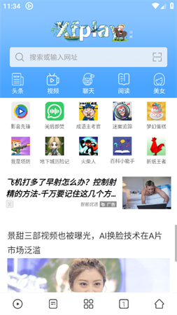 影音先锋播放器2023最新版APP下载